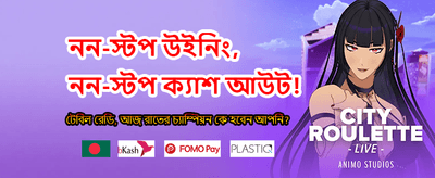 দ্রুত লগইন এবং সহজ জয়