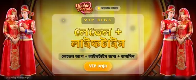 বিশাল জয় আর দারুণ পুরস্কার