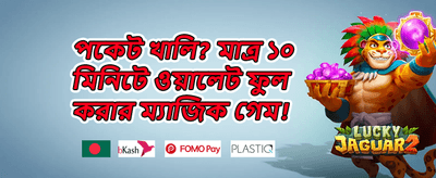 বন্ধু রেফারেল বোনাস promotion